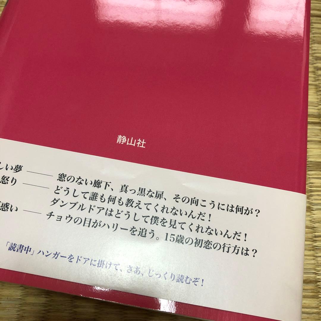ハリーポッターシリーズ 全巻セット 木箱入り