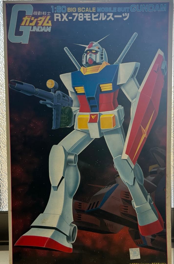 RX-78 モビルスーツ 1/60 スケール バンダイ