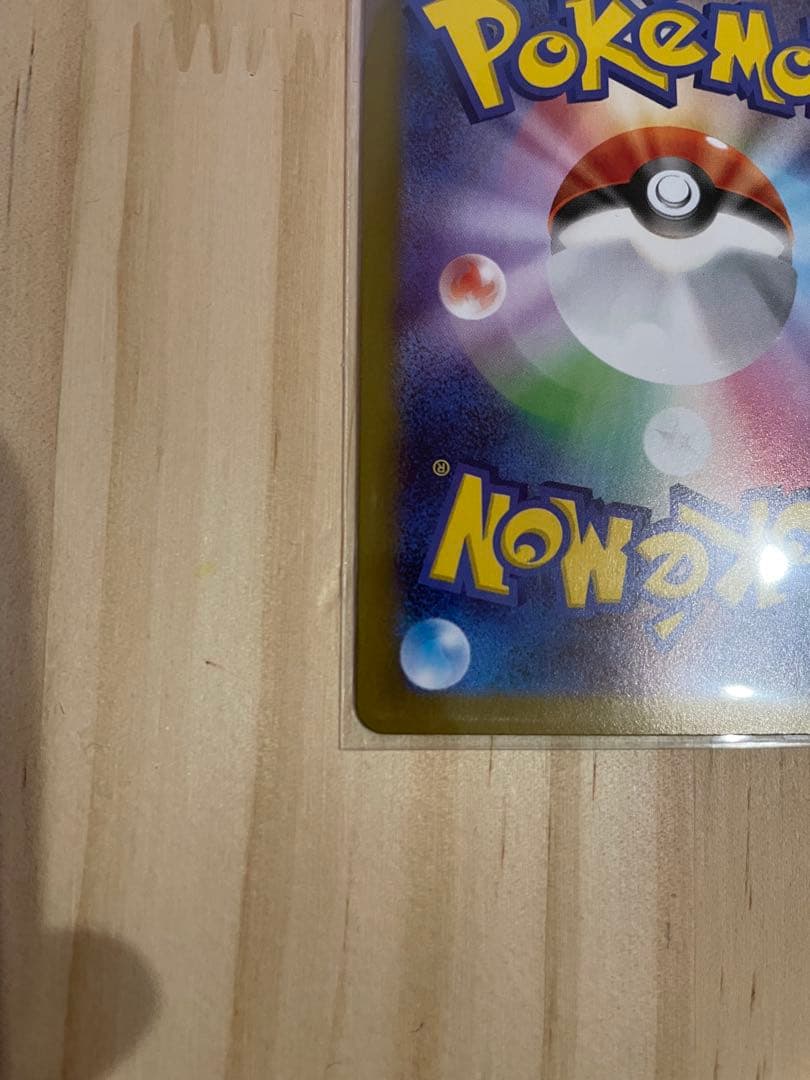 ポケモンカード メイのはげまし SAR・Uセット