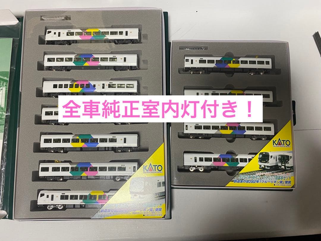 室内灯付き KATO 10-433 10-434 E257系 あずさ ・ かいじ