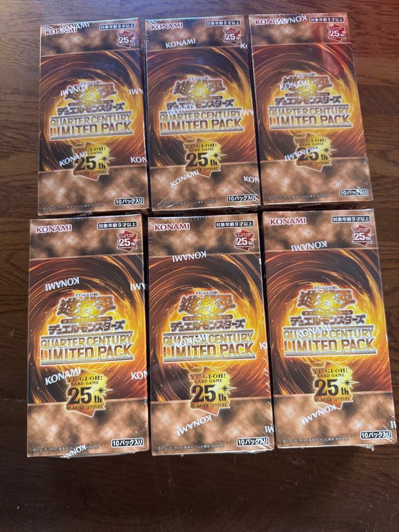シュリンク付き 遊戯王 QUARTER CENTURY LIMITED PACK