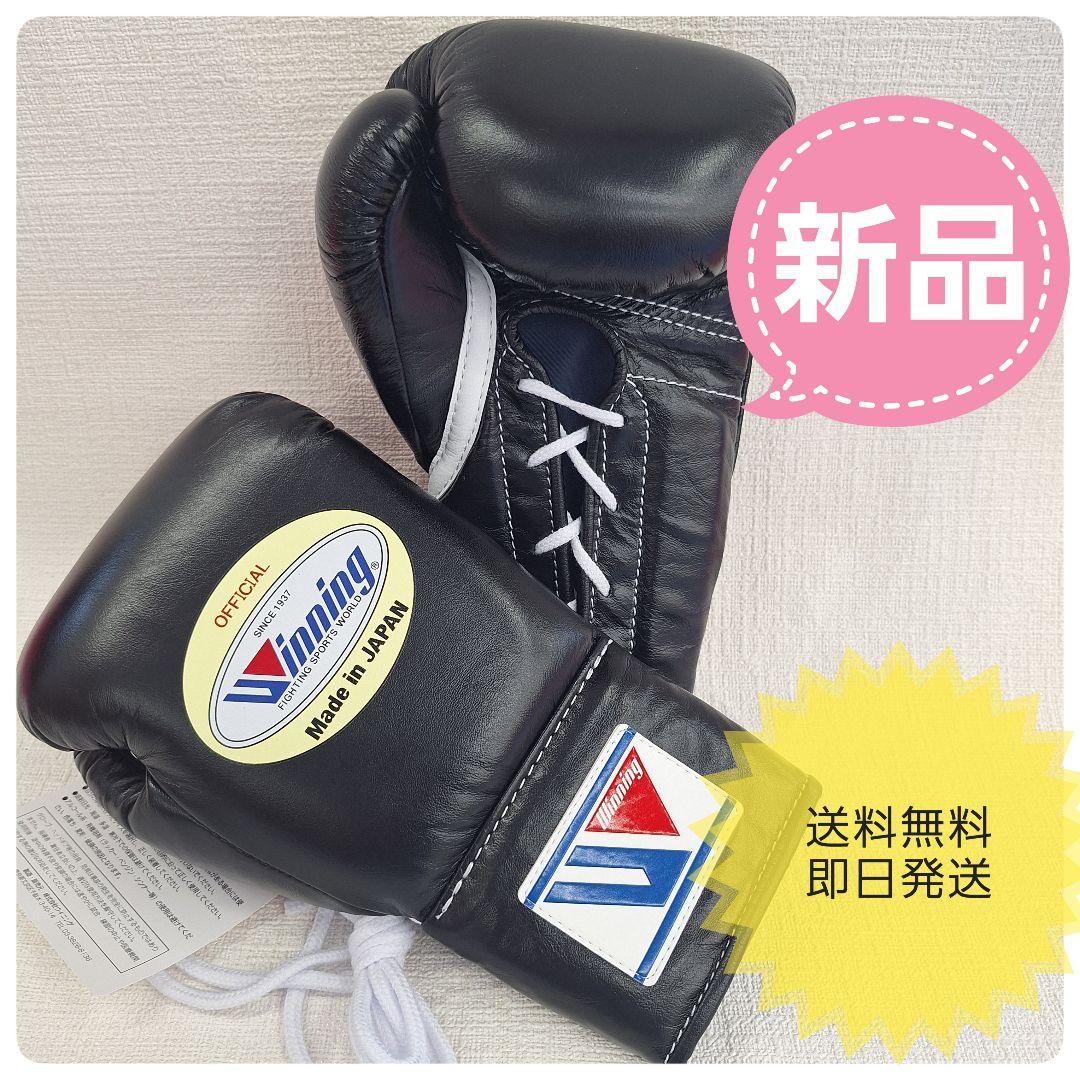 Winning ボクシンググローブ 8oz 新品