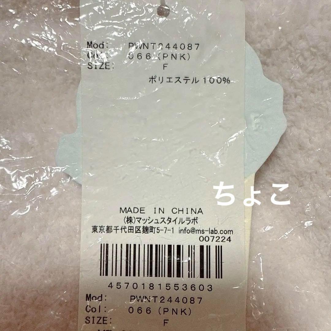 ジェラートピケ GOOD NIGHT BEARプルオーバー&ロングパンツ ピンク