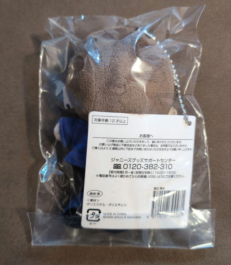 【新品未開封】 Man 渡辺翔太 すのチル チルぬい