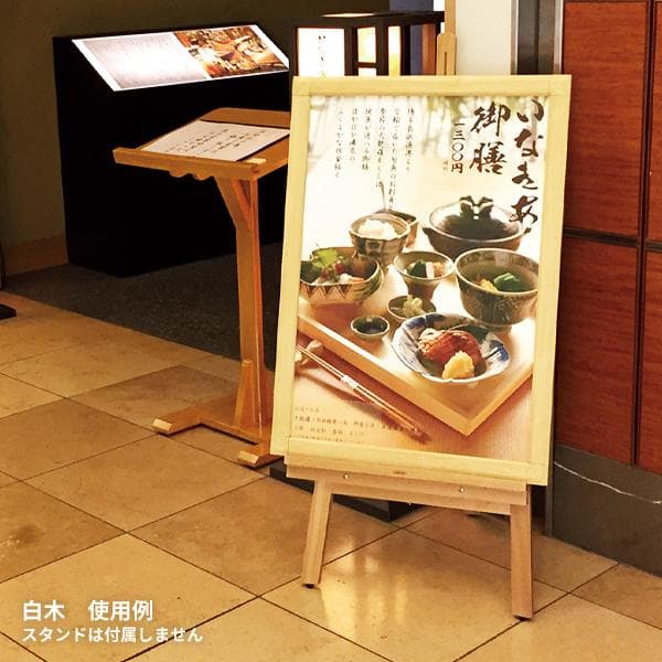 未使用 Ａ１ポスターフレーム ポスターグリップ PG-32R 白木 P14199