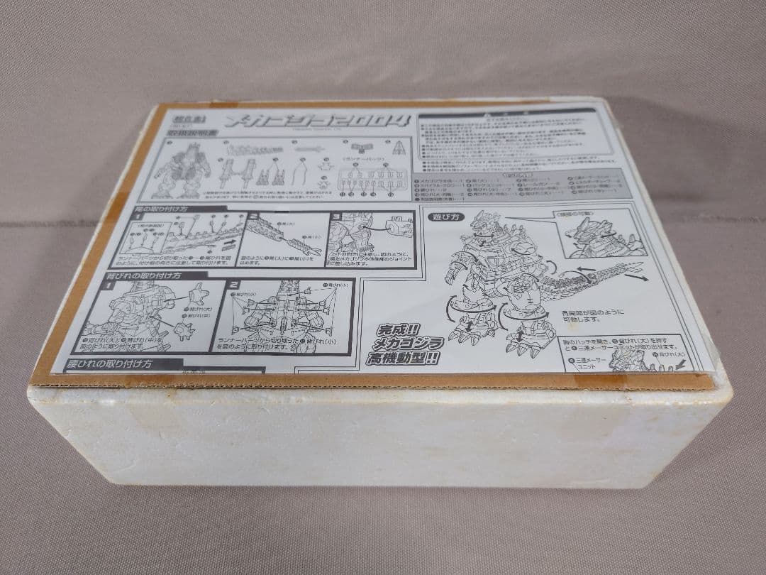 メカゴジラ 2004　超合金　GD-57B　重武装型⇔高機動型を再現　未使用