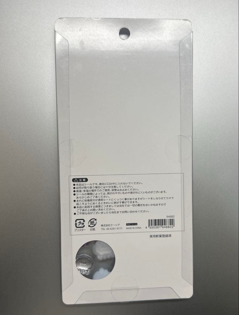 ボンボンドロップシール くらげ