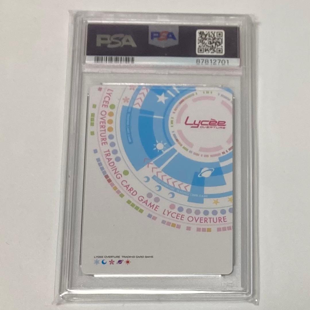 Lycee 物見遊山の旅　クオン　LO-5041-X SSP psa10