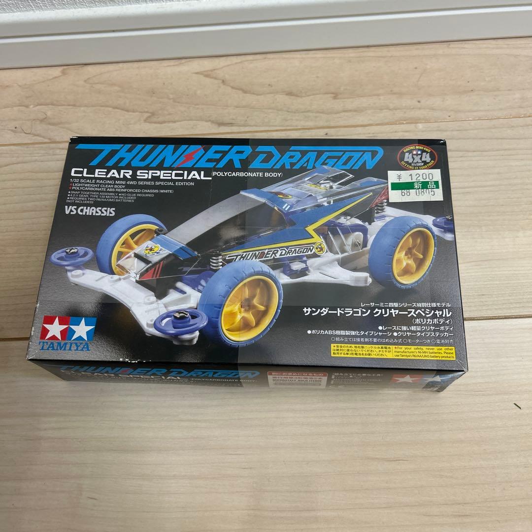 さ*♪様 ミニ四駆　引退　キャリーピット　新品キット　パーツ