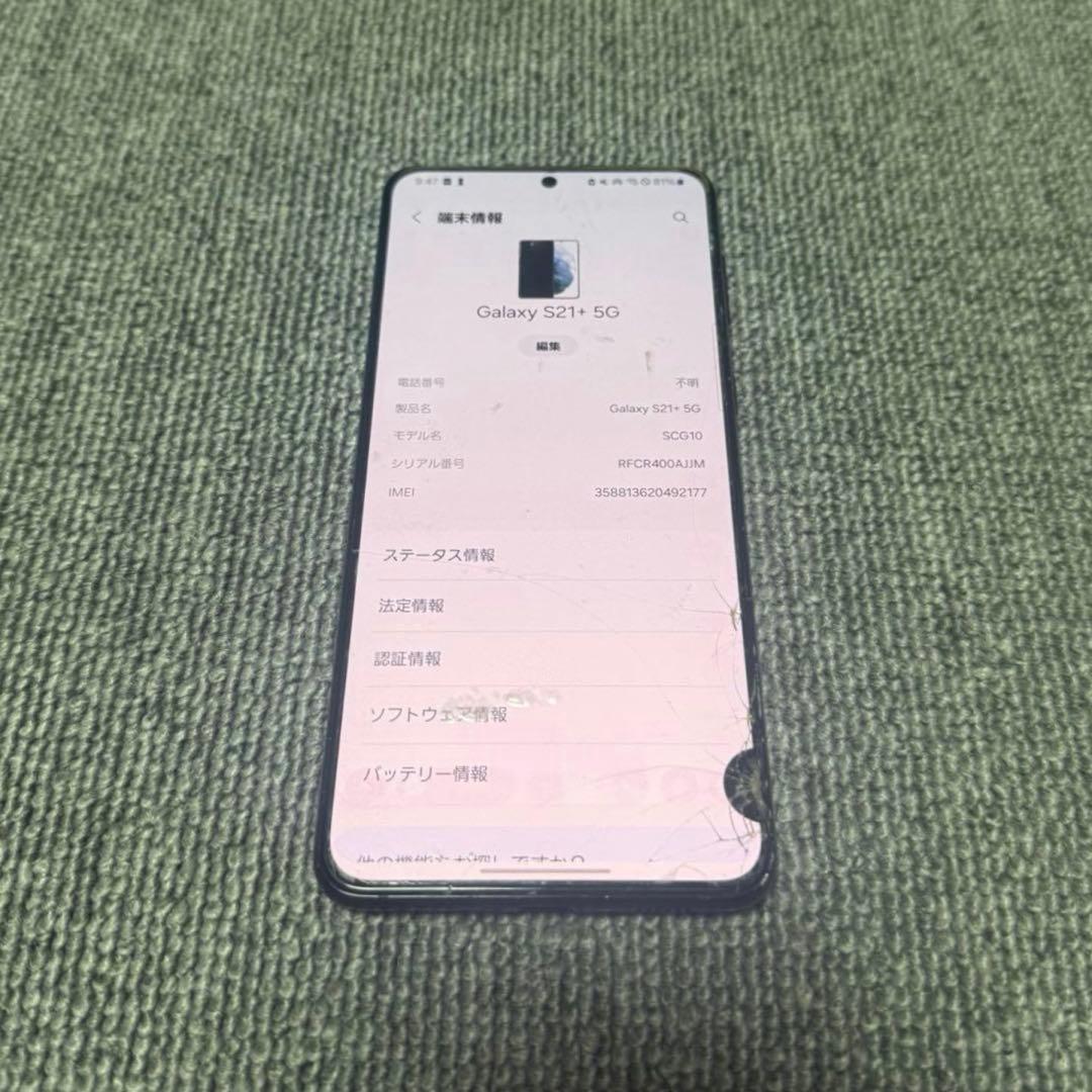 携帯電話本体 Samsung Galaxy S21 Plus