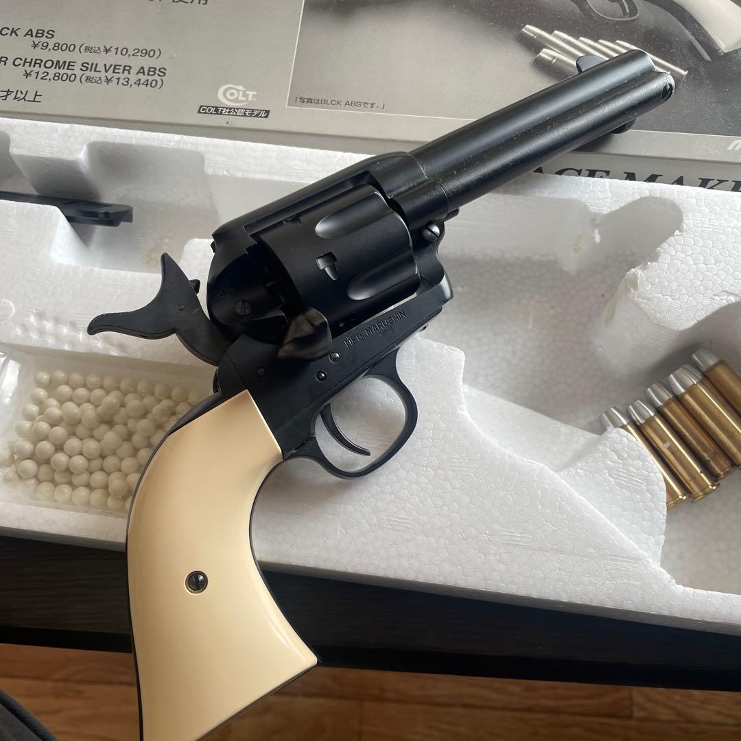 トイガン Marushin S.A.A.45 PEACE MAKER