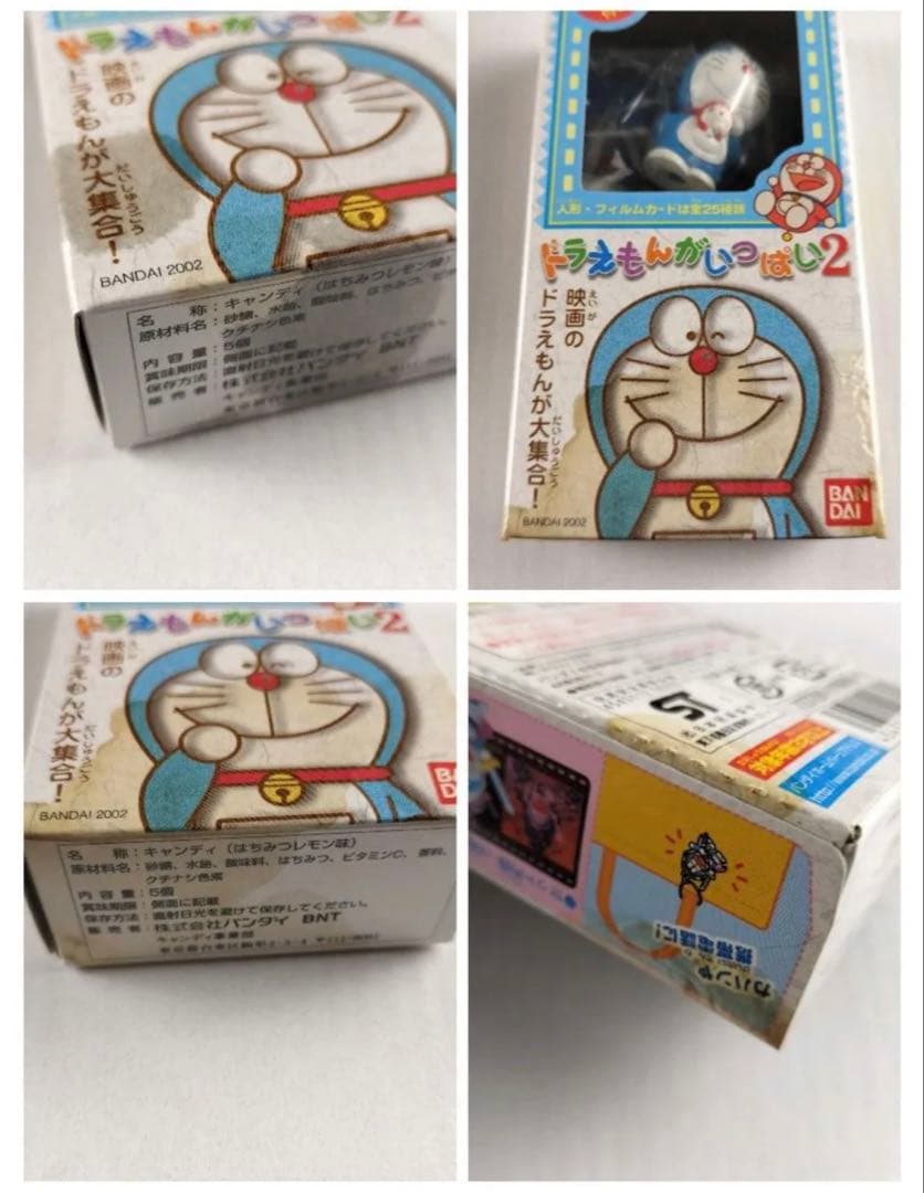 ドラえもんがいっぱい2 全25種類セット(シークレット2種含む) 未開封品