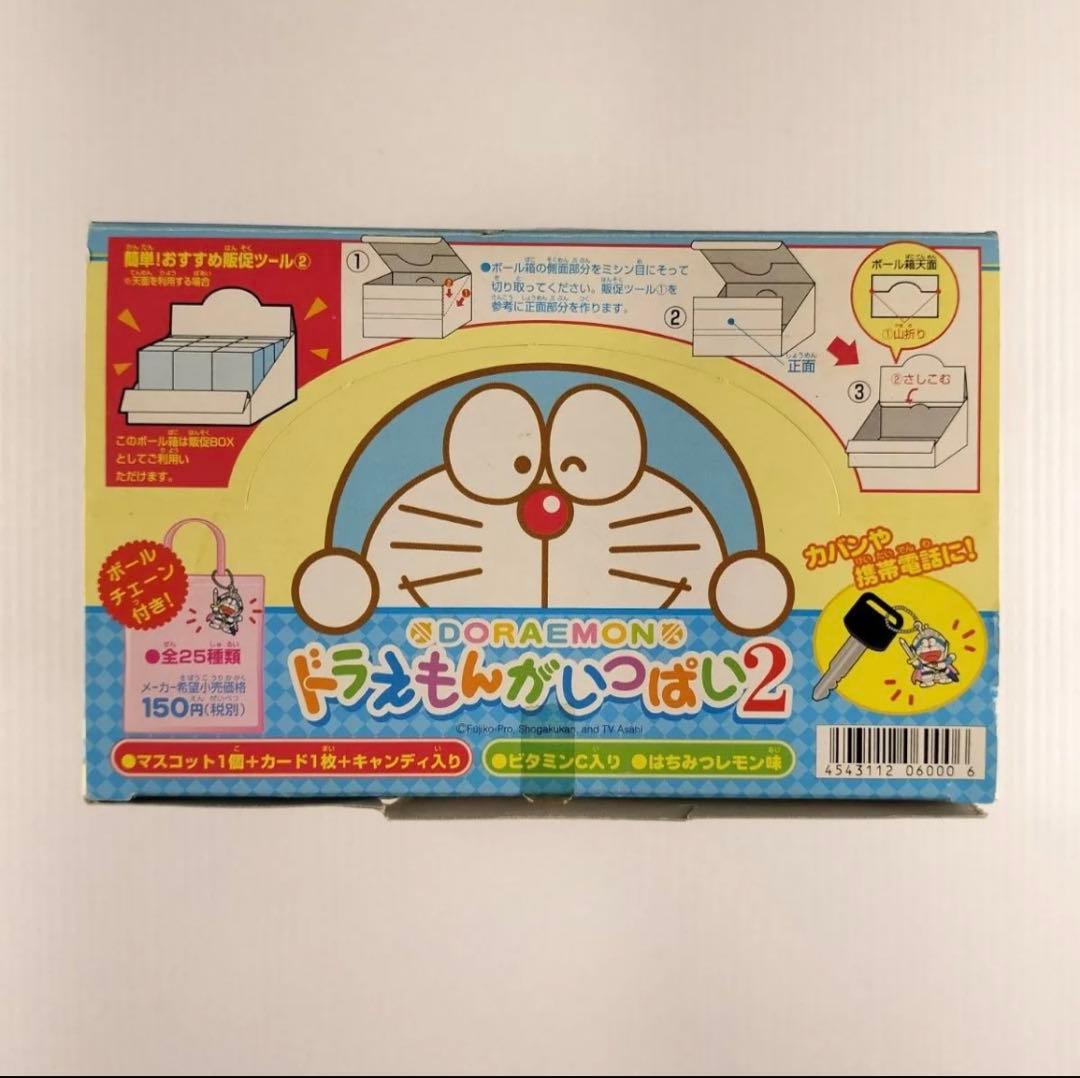 ドラえもんがいっぱい2 全25種類セット(シークレット2種含む) 未開封品