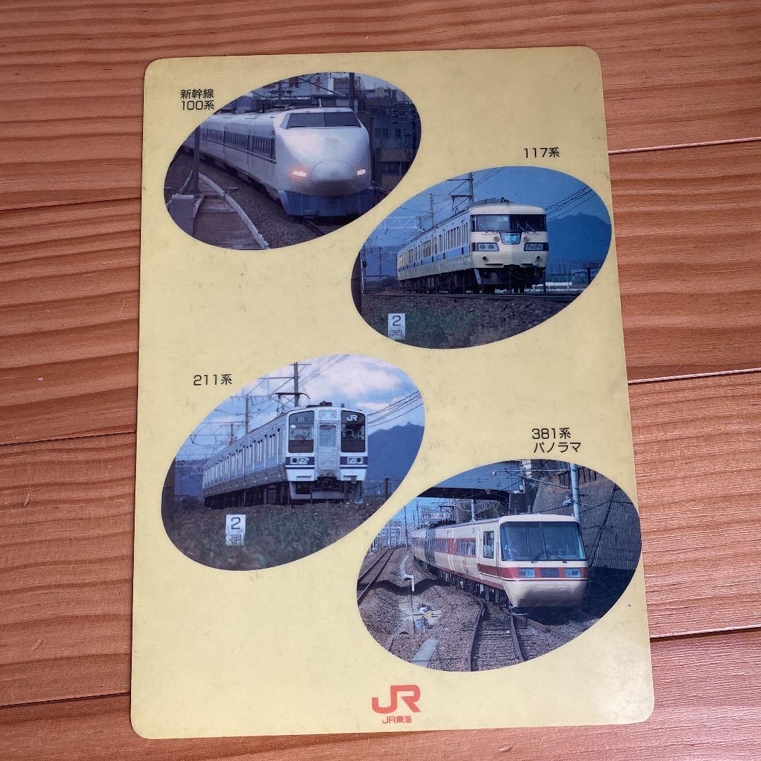 天竜浜名湖鉄道　記念切手帳　開業記念下敷き JR東海下敷
