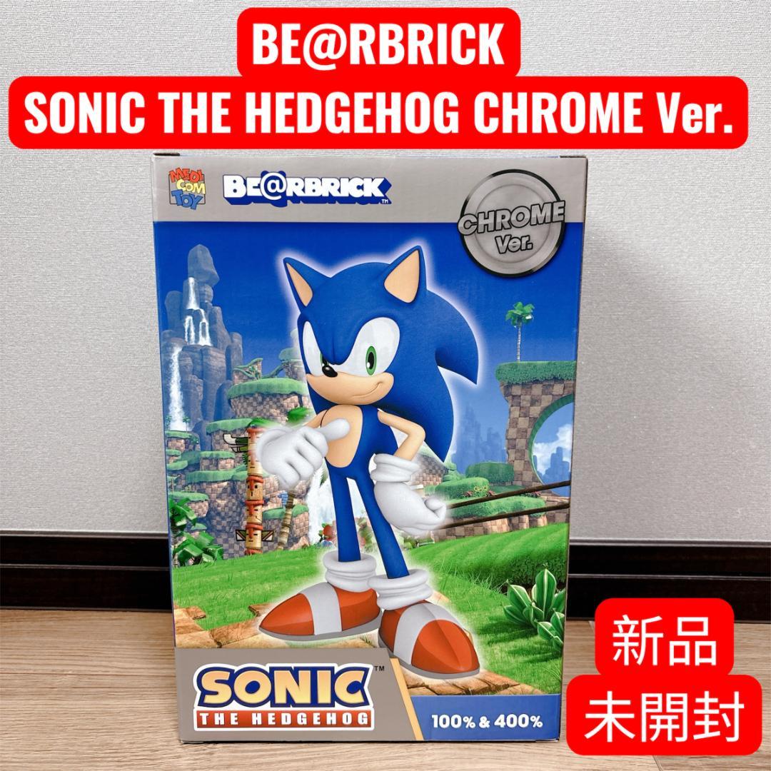 【新品未開封】BE@RBRICK ソニック クローム Ver. ベアブリック