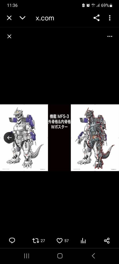 メカゴジラ　ポスター