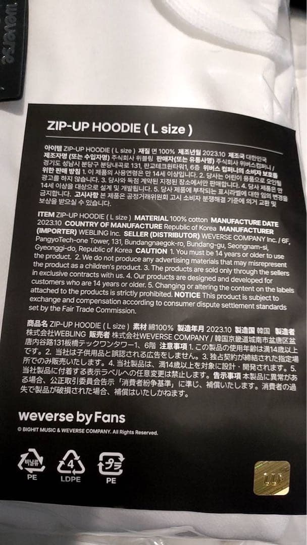 BTS FESTA 2024 HOODIE パーカー　Lサイズ　ホワイト