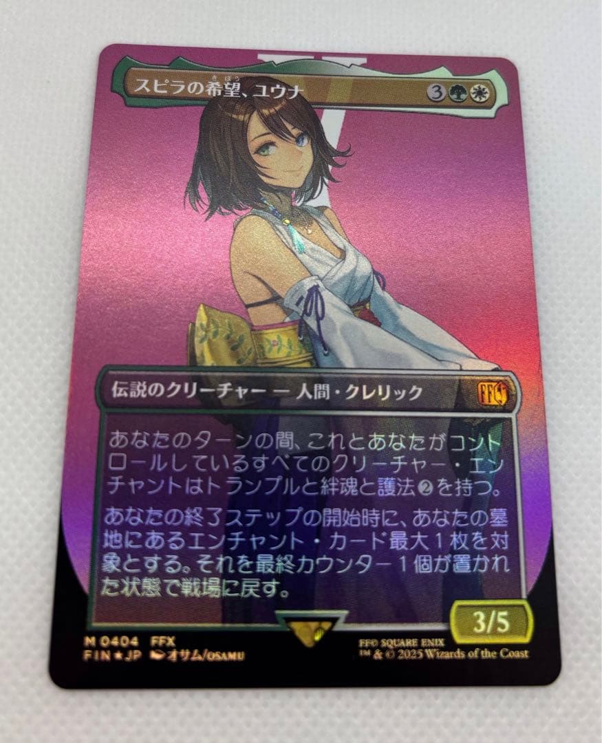 MTG スピラの希望、ユウナ　ボーダーレス　foil
