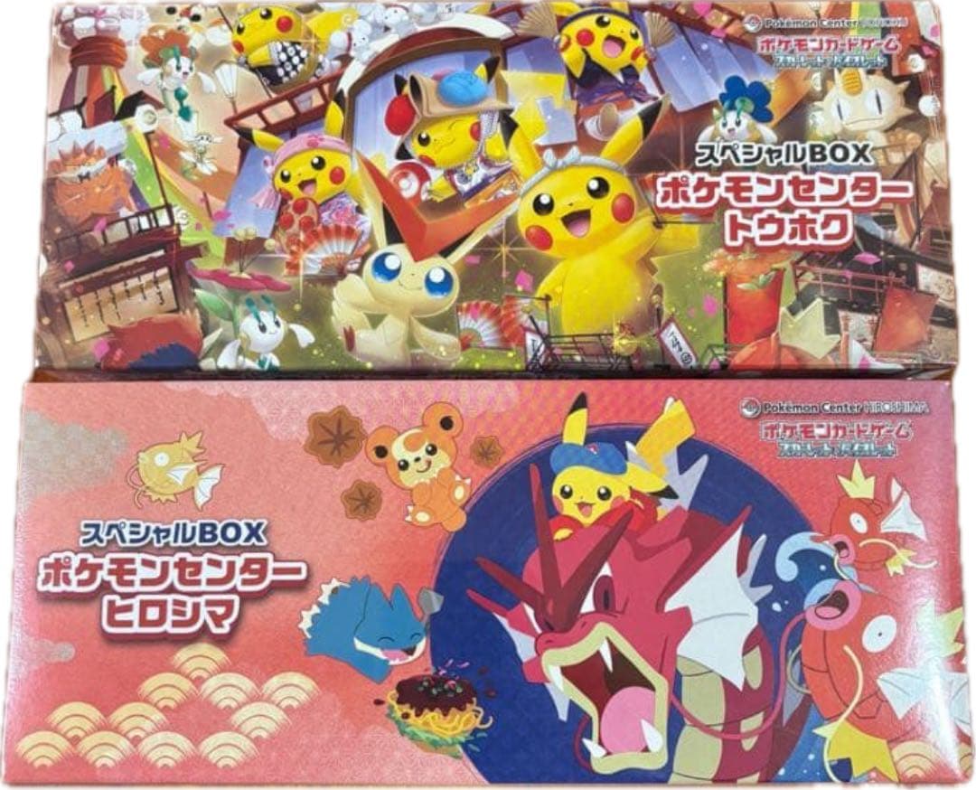 ポケモンセンター スペシャルBOX トウホク　ヒロシマ　2種セット