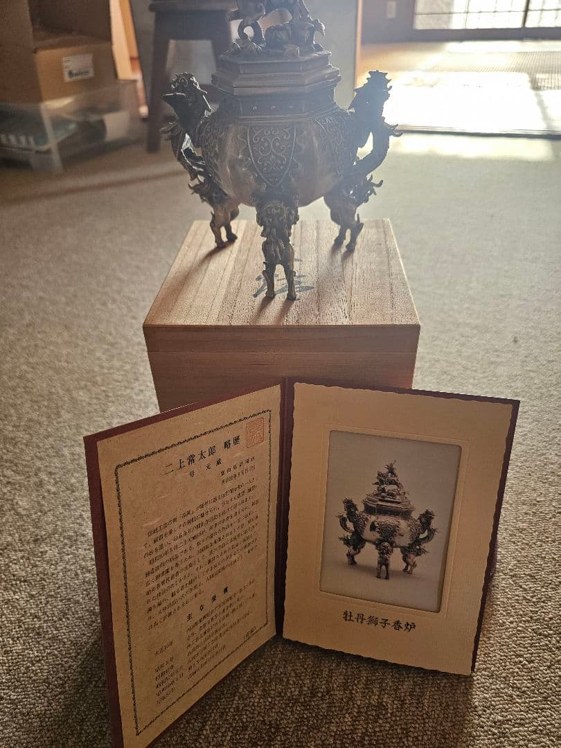 六角牡丹獅子香炉　二上常太郎