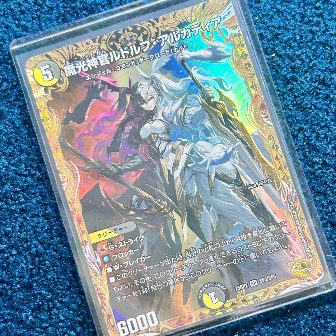 魔光神官ルドルフ・アルカディア 金トレジャー