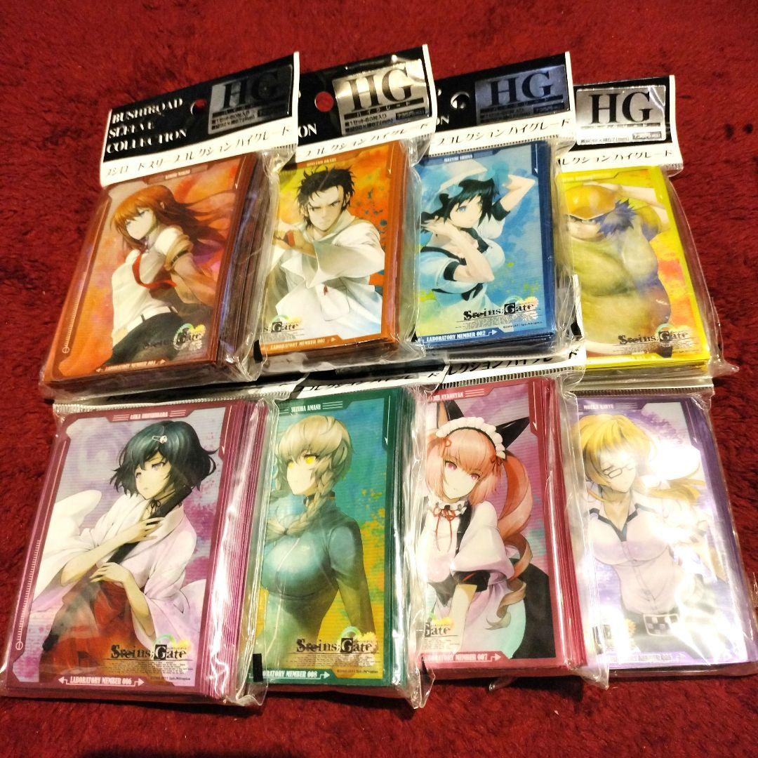 シュタインズゲート カードスリーブ ８種セット