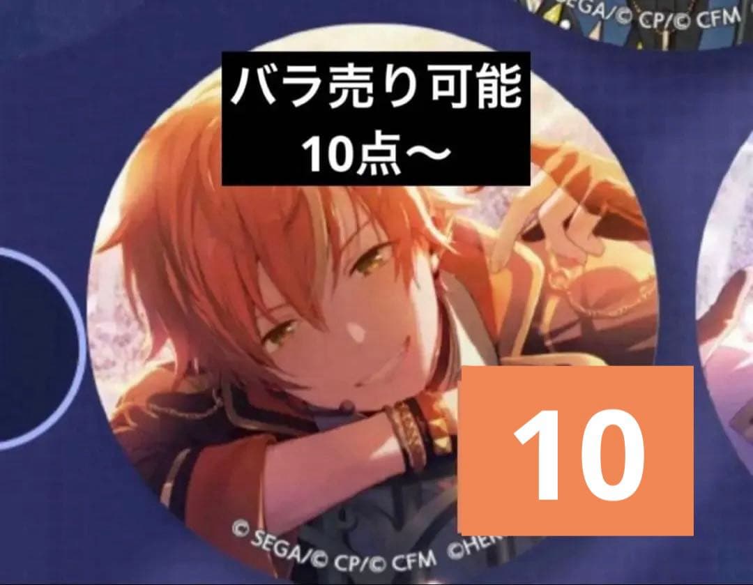 プロセカ 東雲彰人 グリ缶 あんスタ コラボ