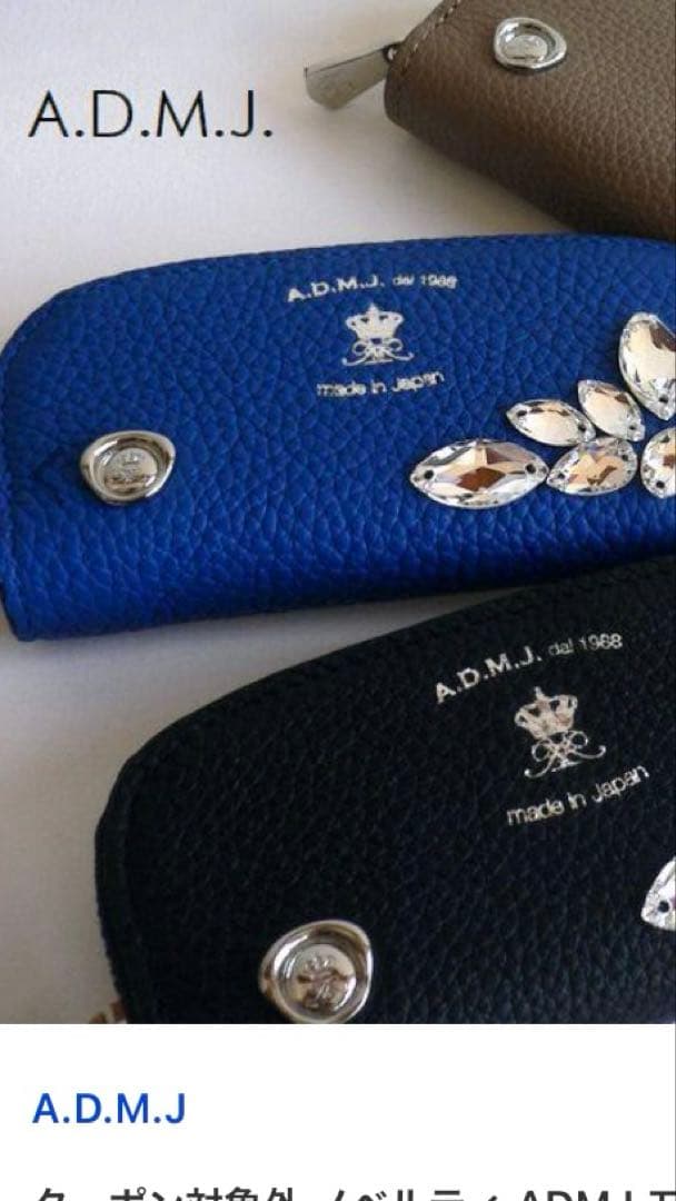 A.D.M.J. ブルー ケース