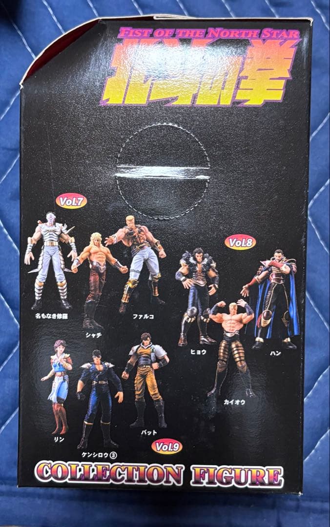 北斗の拳　コレクションフィギュア ２７体セットvol 1〜9