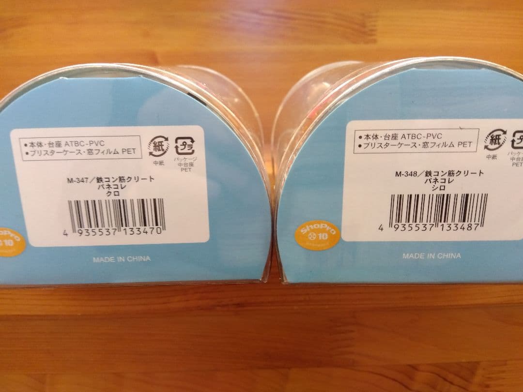 ●鉄コン筋クリート フィギュア シロ クロ 松本大洋 2体セット