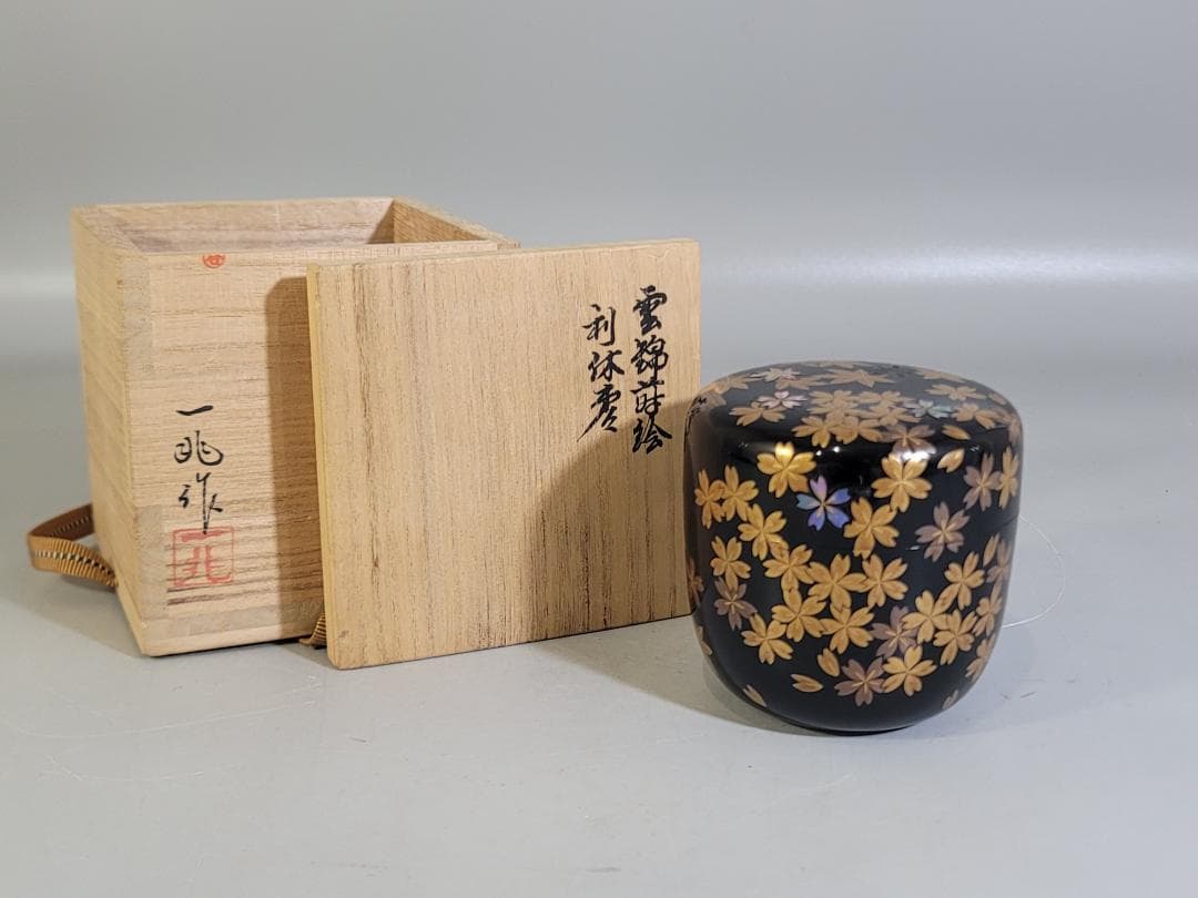 茶道具 一后一兆 作 雲錦蒔絵 利休棗 共箱 DT565