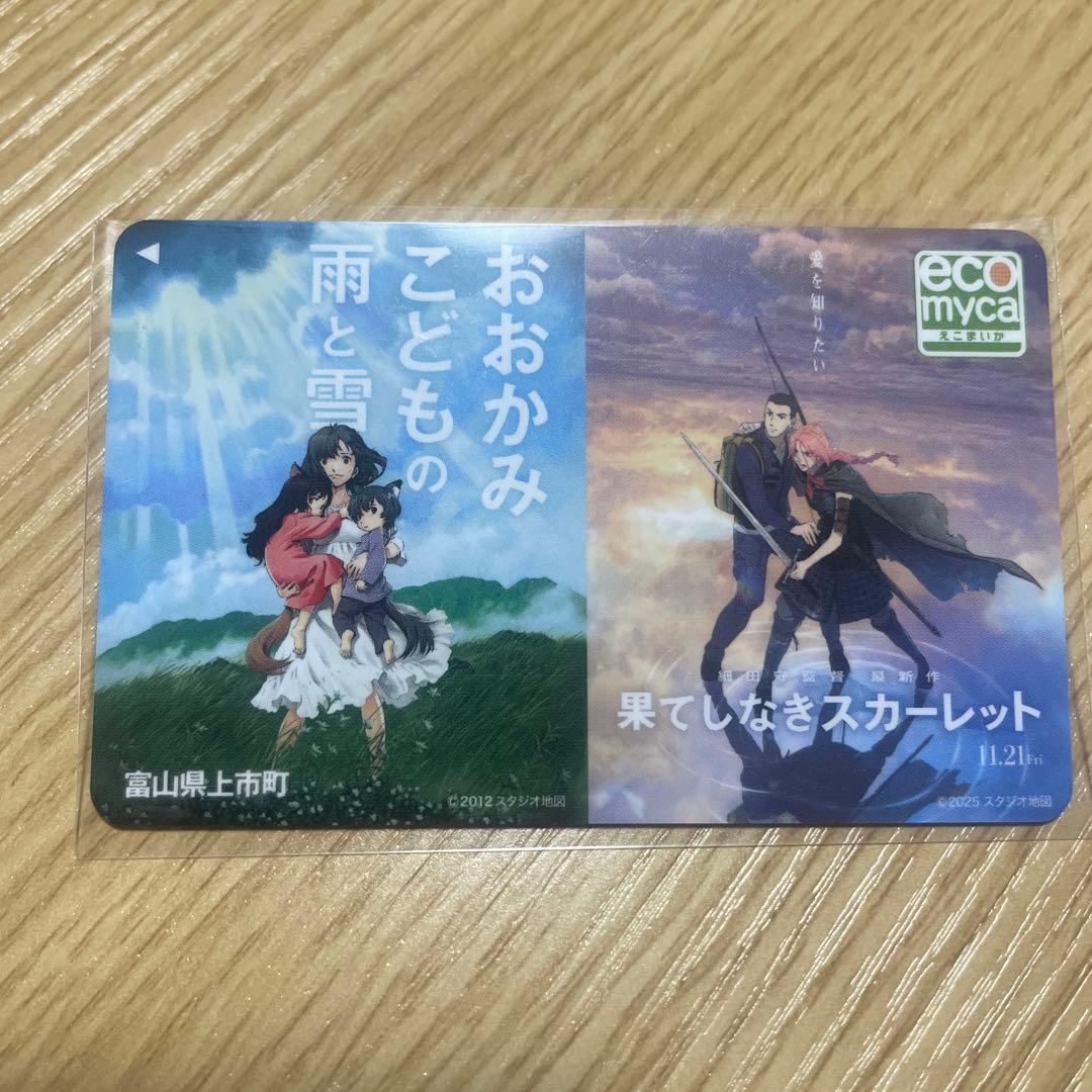 【シリアル番号入り】富山地方鉄道500枚限定　おおかみこどもの雨と雪ICカード
