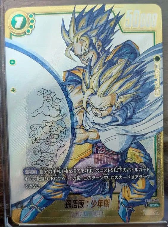 strong 孫悟飯少年期 SCR パラレル ヒュージョンワールド