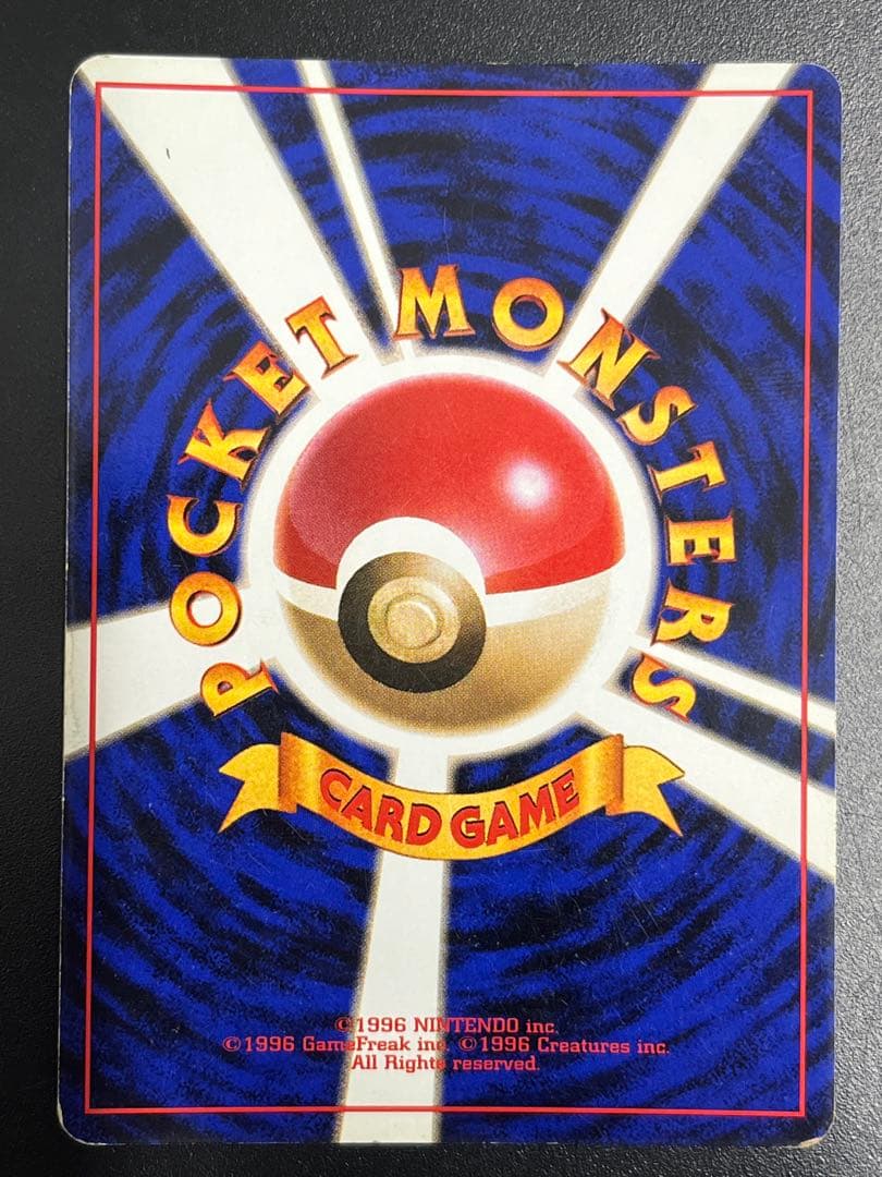 ポケモンカード　旧裏　わるいリザードン