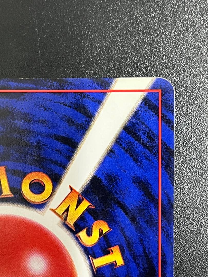 ポケモンカード　旧裏　わるいリザードン