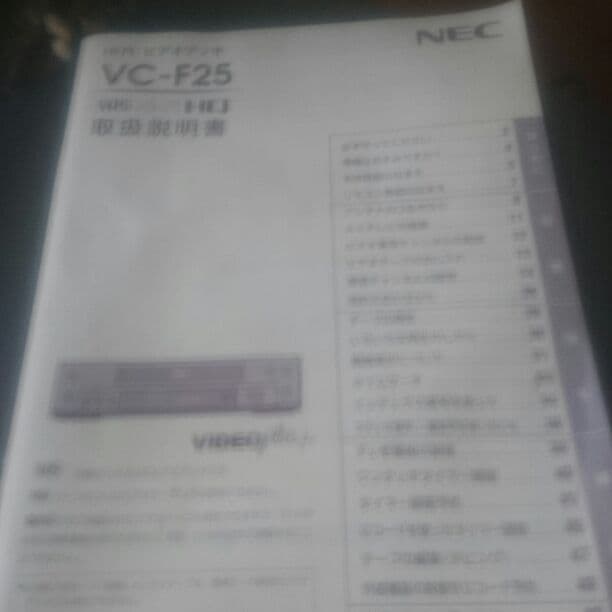 ＮＥＣ ＶＨＳ Ｈｉ－ｆｉ ビデオデッキ ジャンク