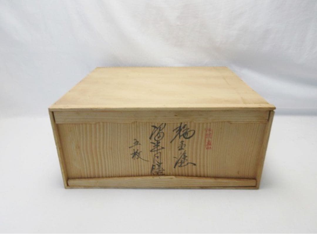 ほぼ未使用 懐石道具 輪島塗 木製 溜塗 半月膳 五枚揃 宴会盆 銘々盆 共箱