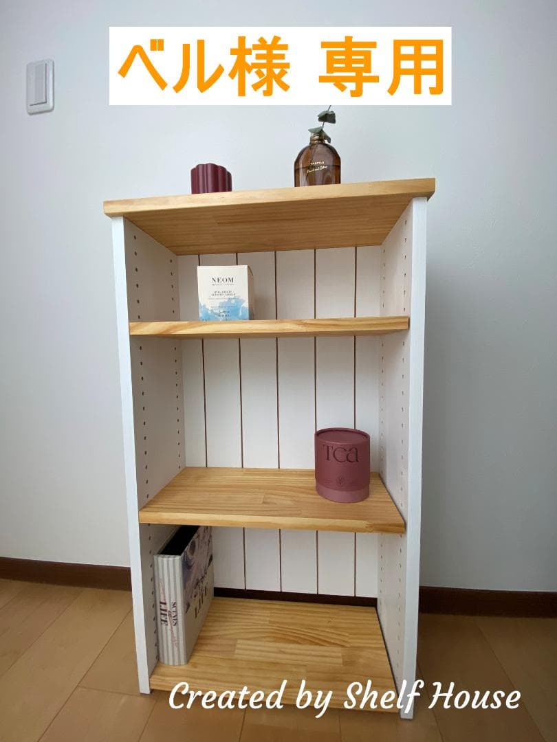ベル　スリム収納ラック_ハンドメイド