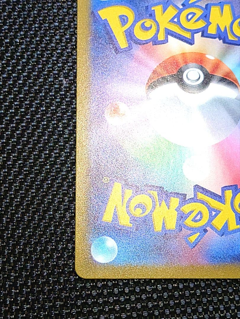 ミュウex SAR SV4a シャイニートレジャーex 347/190美品