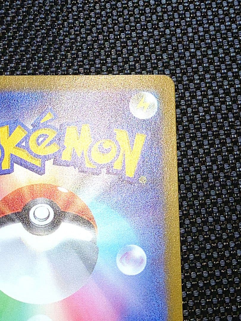 ミュウex SAR SV4a シャイニートレジャーex 347/190美品