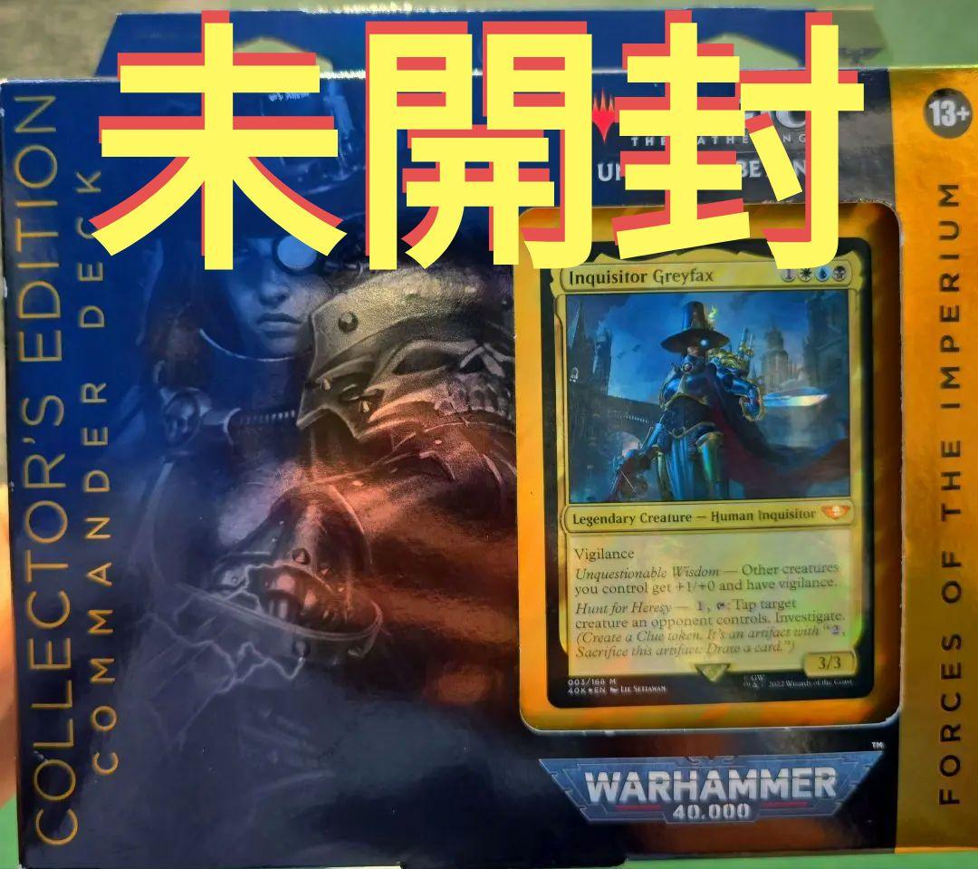 ウォーハンマー統率者 未開封 帝国の諸軍Collector's Edition
