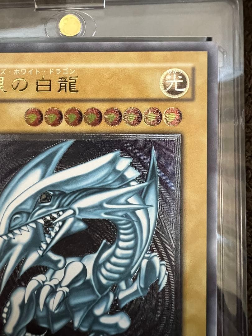 レリーフ ブルーアイズホワイトドラゴン　良品