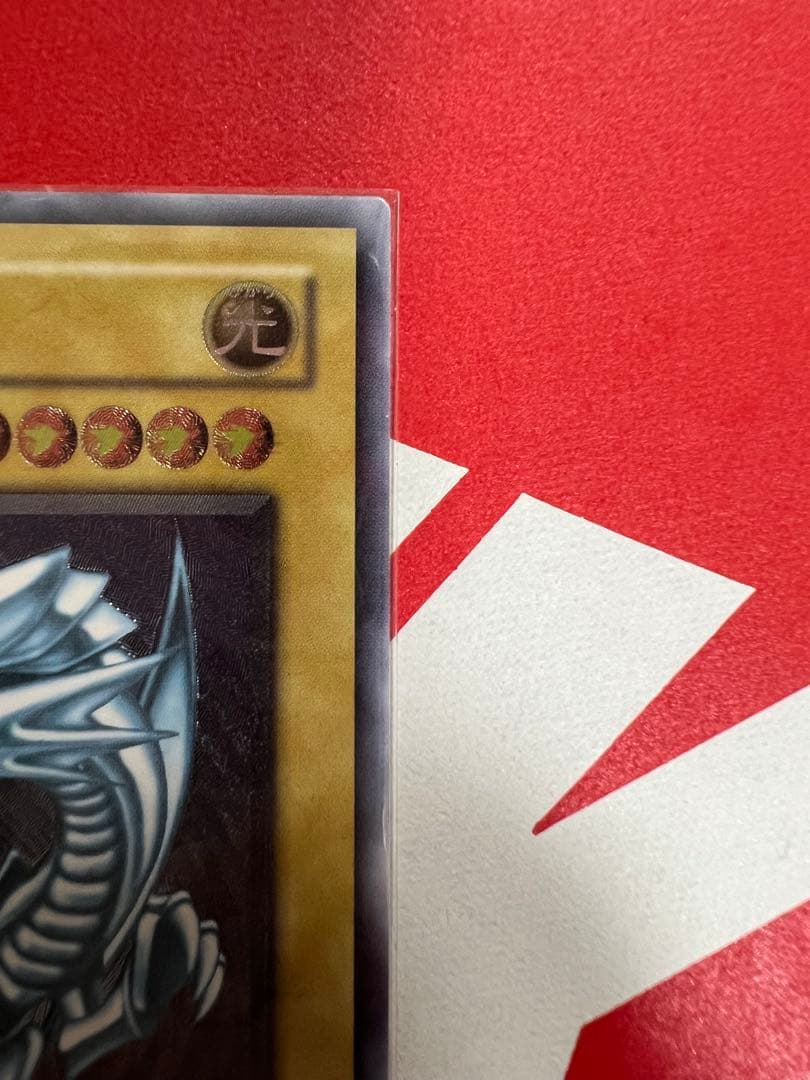 レリーフ ブルーアイズホワイトドラゴン　良品