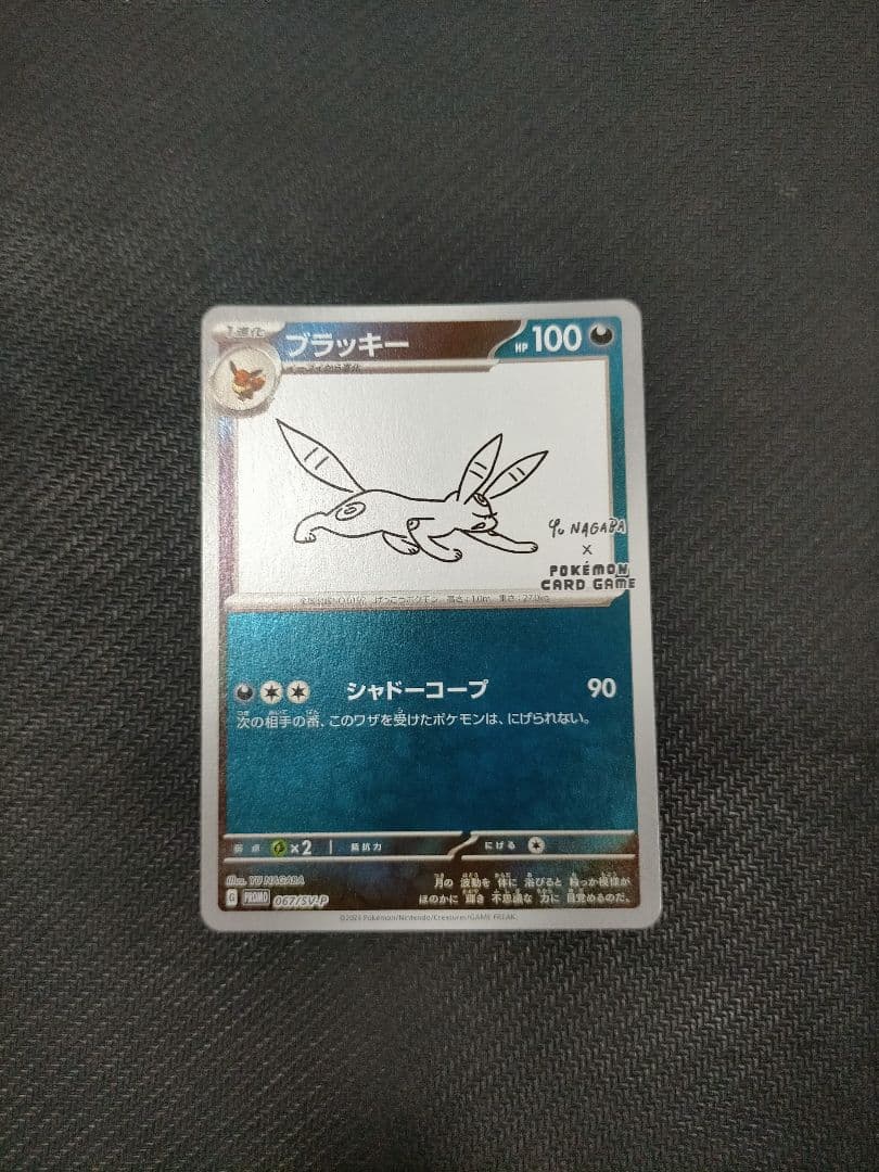 ブラッキー　プロモ