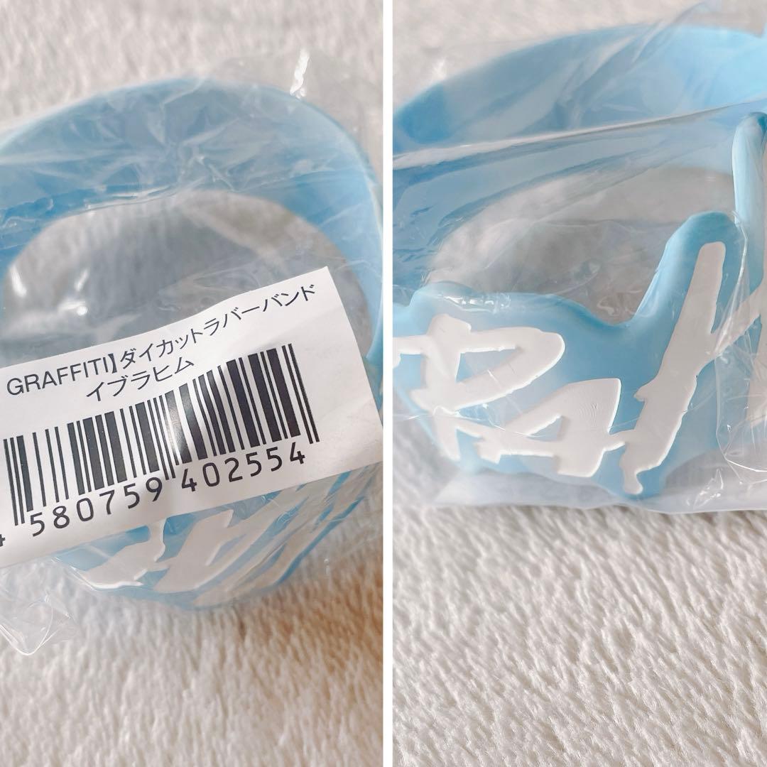 イブラヒム まとめ