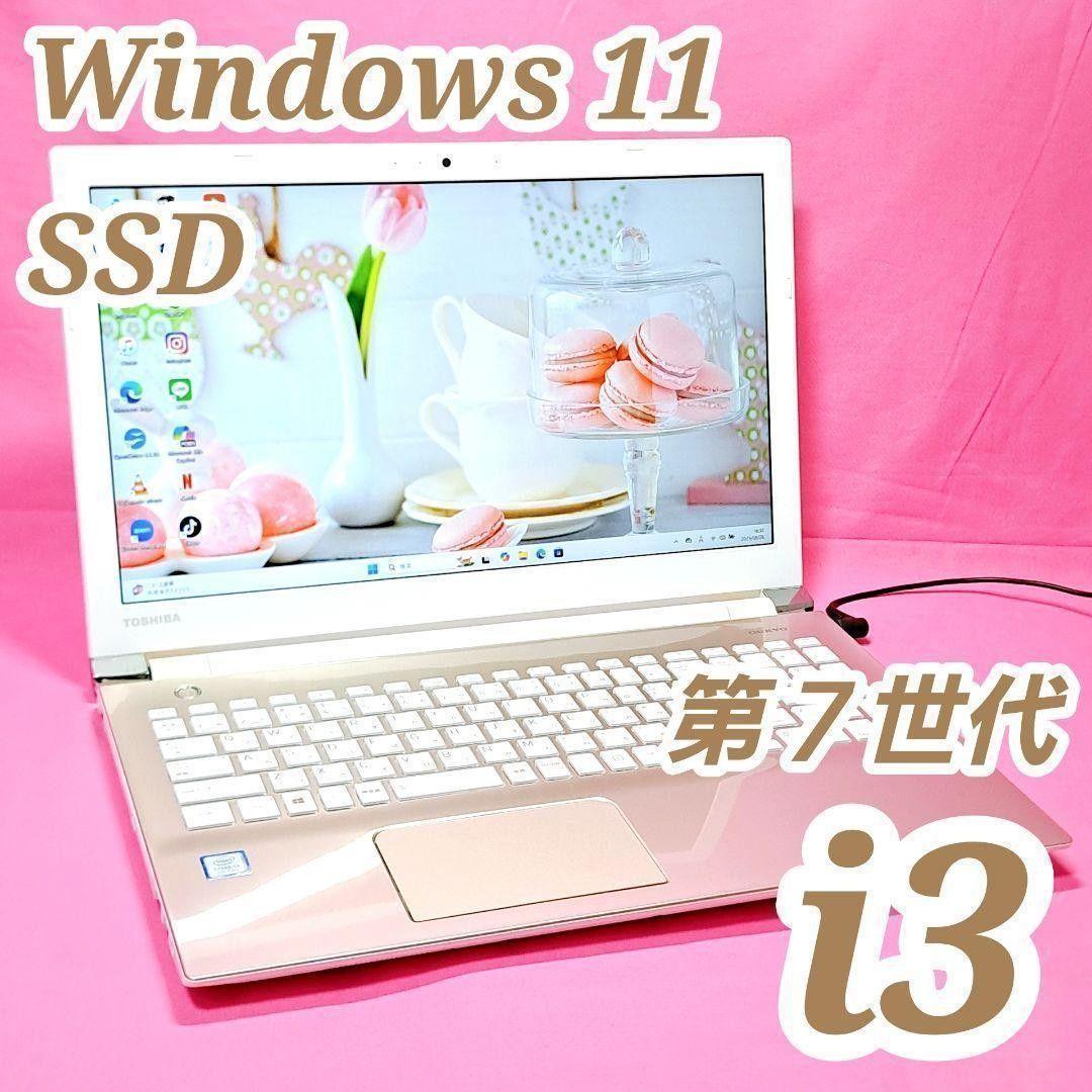 D41 すぐ使える設定済　7世代i3/SSD 東芝薄型ノートパソコン Win11
