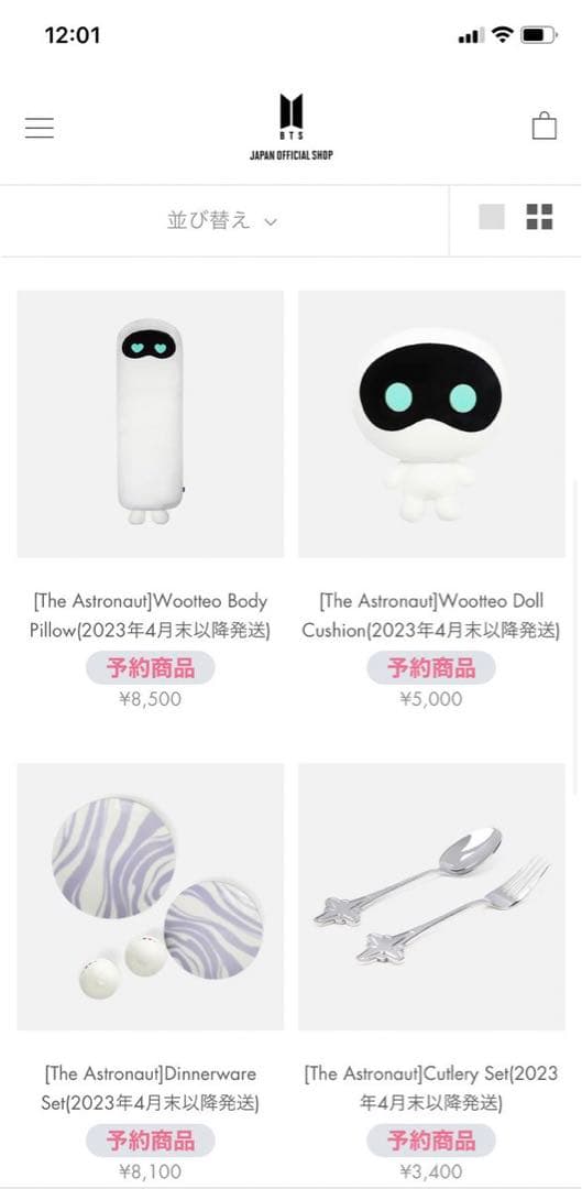 The Astronaut WooTee ウット 抱き枕、ぬいぐるみ