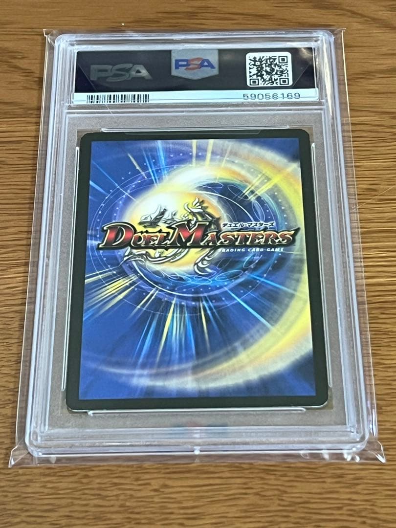 2007年 デュエルマスターズ ブラックホール・サナトス PSA9