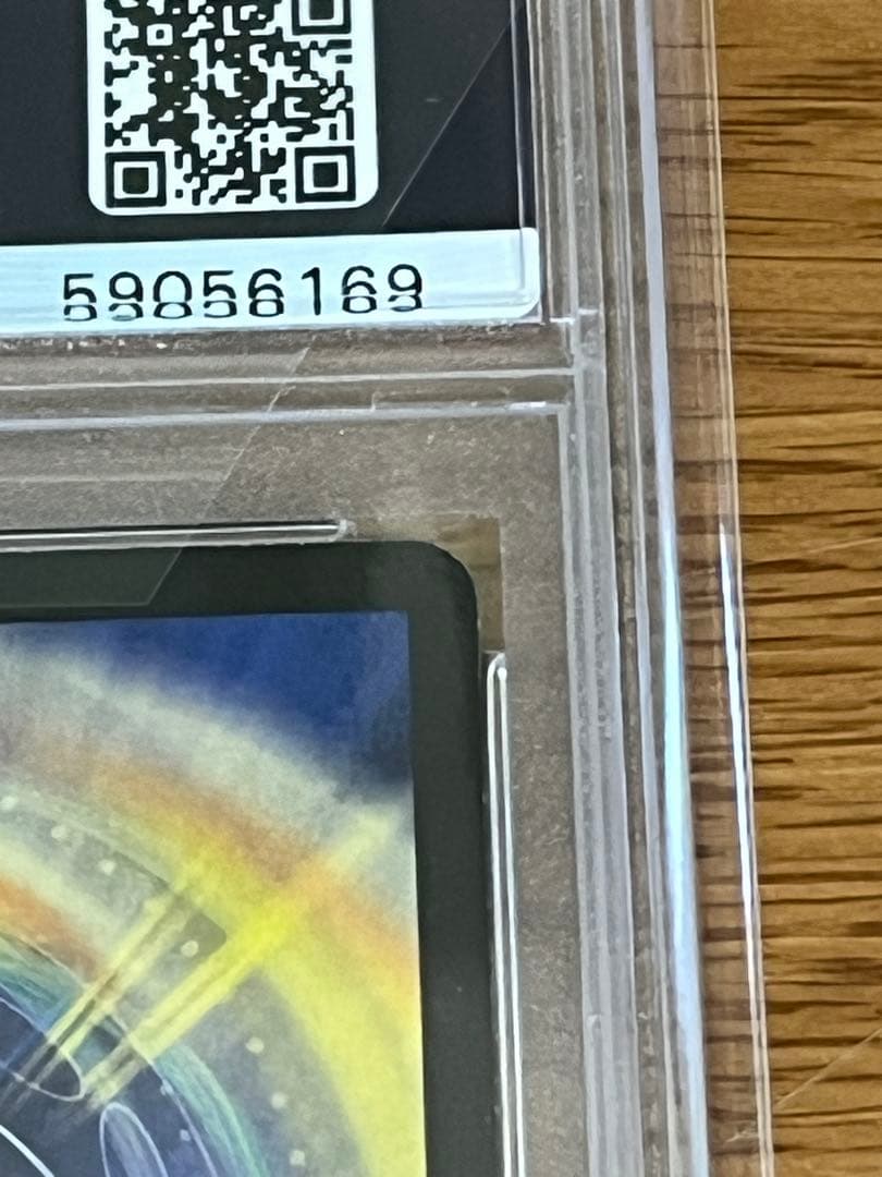2007年 デュエルマスターズ ブラックホール・サナトス PSA9