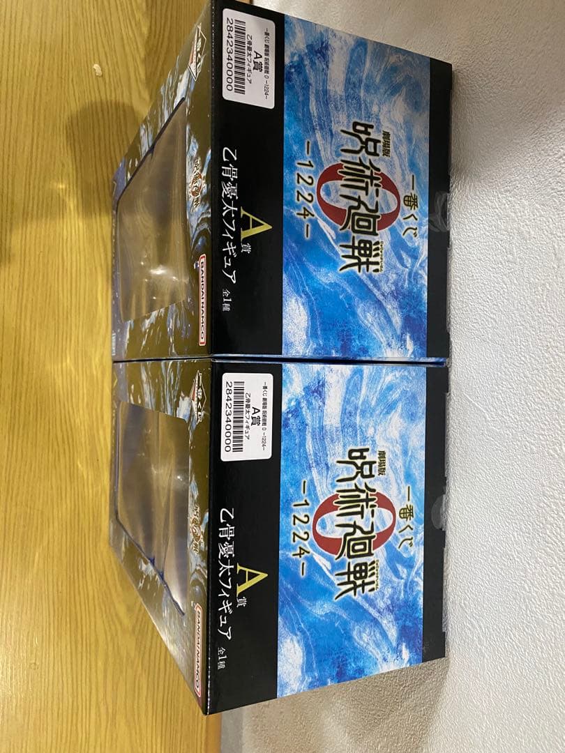 一番くじ 劇場版 呪術廻戦 ０ ー1224ー　A賞 乙骨憂太2個セット